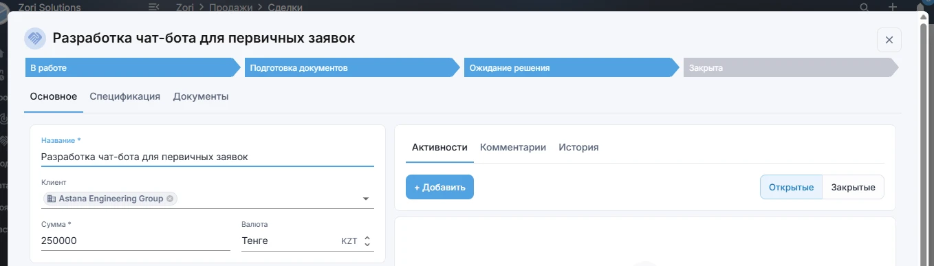 Статусы сделки в ZoriCRM