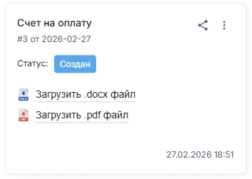 Мини карточка документа в ZoriCRM
